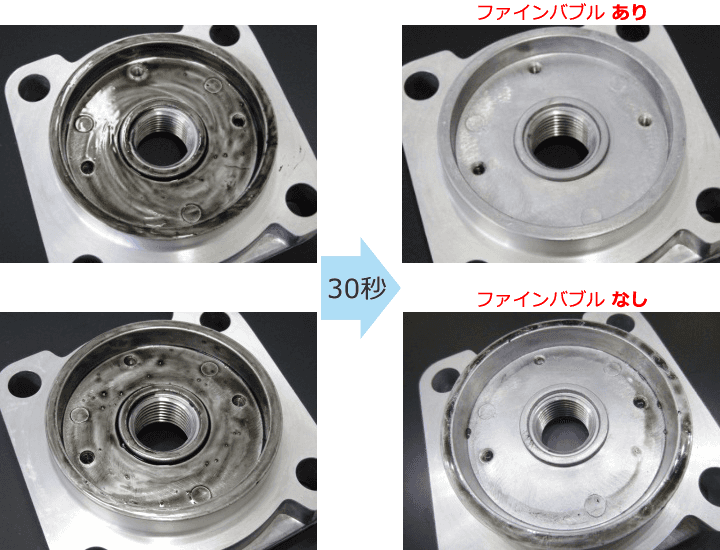 特に油汚れに対して高い効果が得られます。