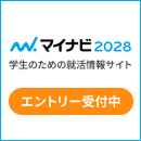 マイナビ 2028